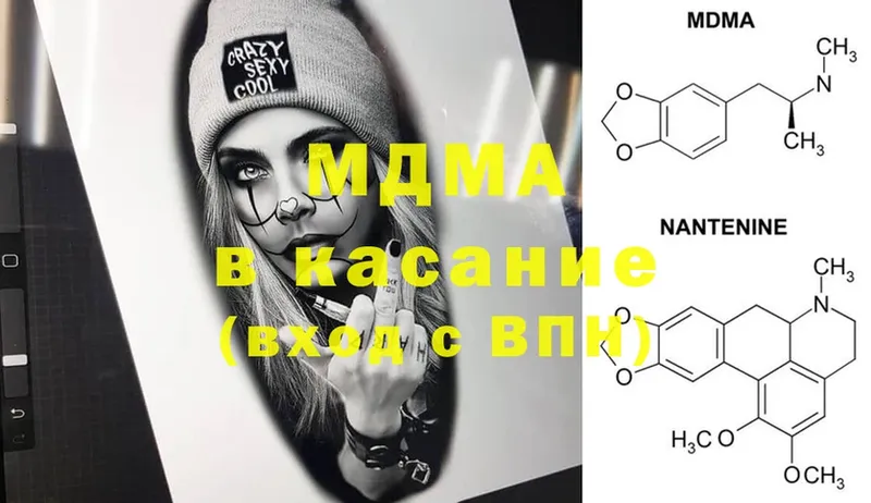 что такое   Черногорск  MDMA кристаллы 