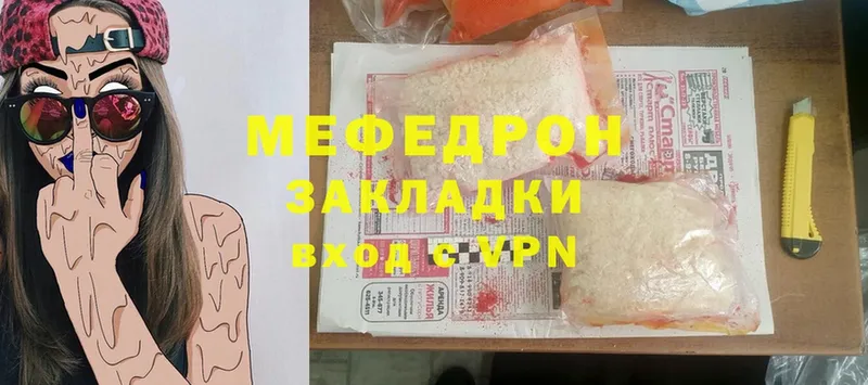 купить наркотики цена  это состав  Мефедрон mephedrone  Черногорск 